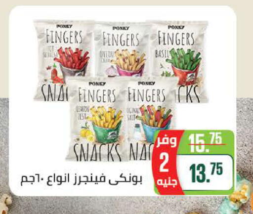 Lemon available at سعودي سوبرماركت in Egypt - القاهرة