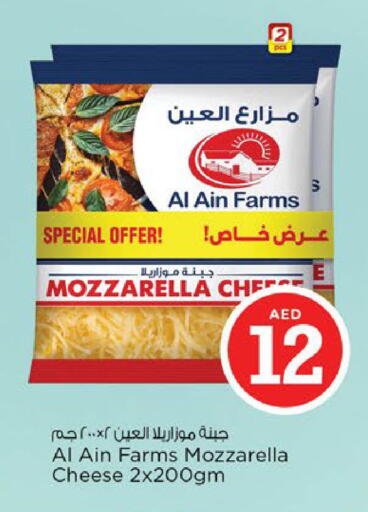 available at نستو هايبرماركت in الإمارات العربية المتحدة , الامارات - أبو ظبي