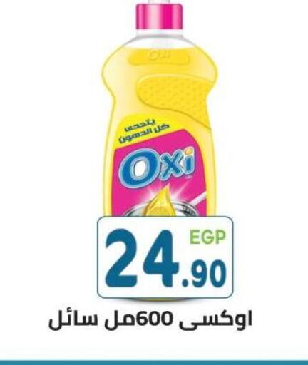 available at هايبر ماركت دريم in Egypt - القاهرة