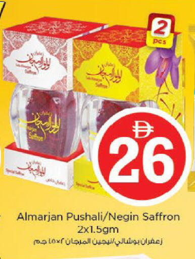 Saffron available at نستو هايبرماركت in الإمارات العربية المتحدة , الامارات - ٱلْفُجَيْرَة‎
