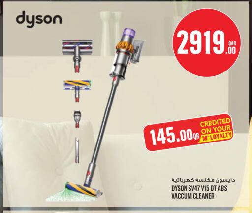 available at مونوبريكس in قطر - الخور