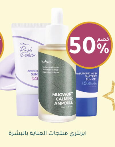 Onion available at Nahdi in KSA, Saudi Arabia, Saudi - Al-Kharj