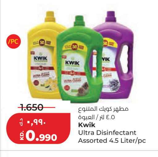 available at Lulu Hypermarket  in Kuwait - Ahmadi Governorate