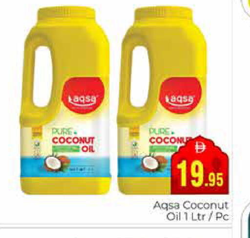 Coconut available at مجموعة باسونس in الإمارات العربية المتحدة , الامارات - دبي