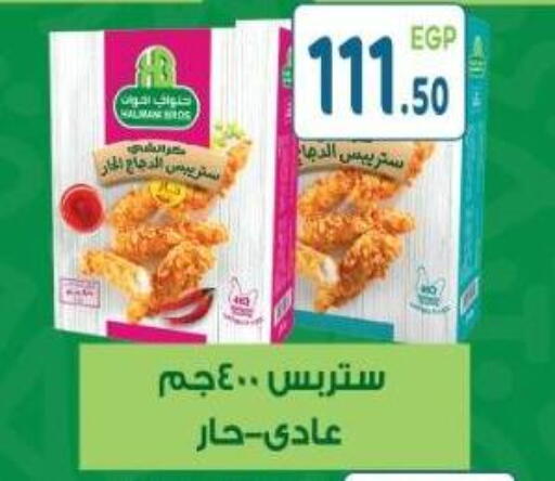 available at هايبر ماركت دريم in Egypt - القاهرة