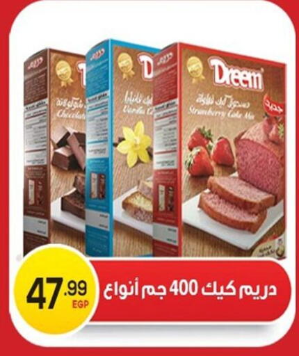 available at أولاد المحاوى in Egypt - القاهرة