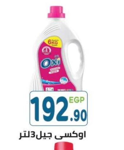 available at هايبر ماركت دريم in Egypt - القاهرة