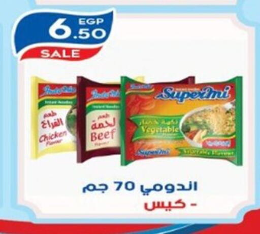 available at أولاد المحاوى in Egypt - القاهرة