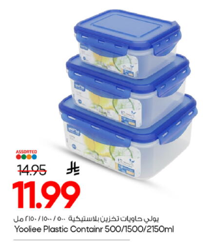 available at مارك & سيف in مملكة العربية السعودية, السعودية, سعودية - الخبر‎