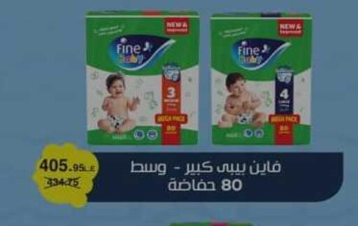 available at أولاد المحاوى in Egypt - القاهرة