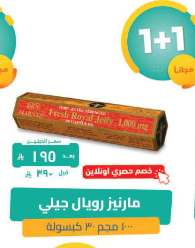 available at صيدلية المتحدة in مملكة العربية السعودية, السعودية, سعودية - تبوك