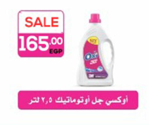 available at أولاد المحاوى in Egypt - القاهرة