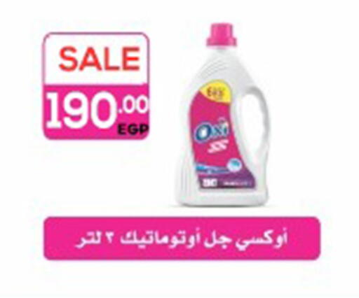 available at أولاد المحاوى in Egypt - القاهرة