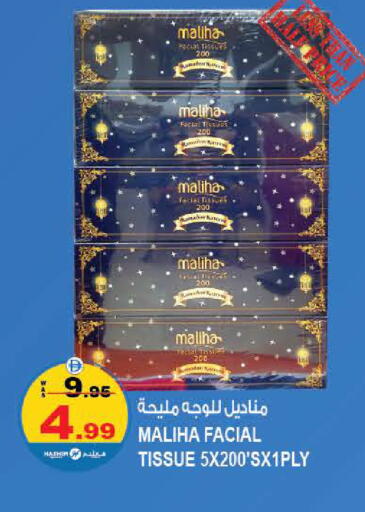 available at هاشم هايبرماركت in الإمارات العربية المتحدة , الامارات - الشارقة / عجمان