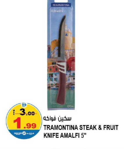 available at هاشم هايبرماركت in الإمارات العربية المتحدة , الامارات - الشارقة / عجمان