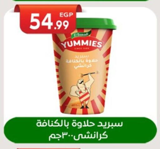 available at أولاد المحاوى in Egypt - القاهرة