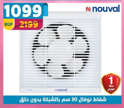 available at Shaheen Center in Egypt - Cairo