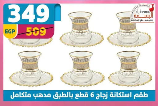 available at Shaheen Center in Egypt - Cairo