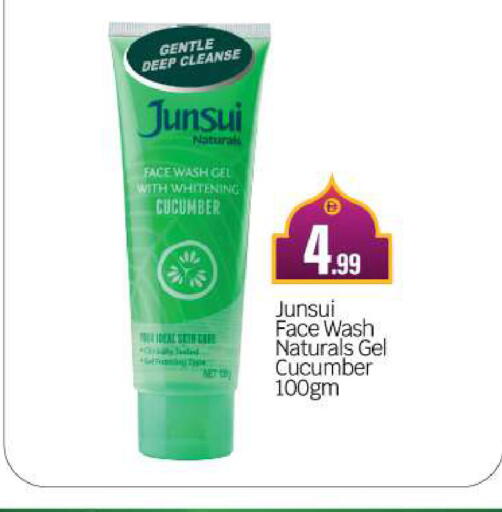 Cucumber available at بيج مارت in الإمارات العربية المتحدة , الامارات - أبو ظبي