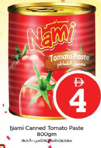 Tomato available at نستو هايبرماركت in الإمارات العربية المتحدة , الامارات - ٱلْفُجَيْرَة‎