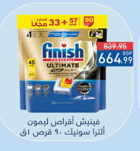 available at سعودي سوبرماركت in Egypt - القاهرة