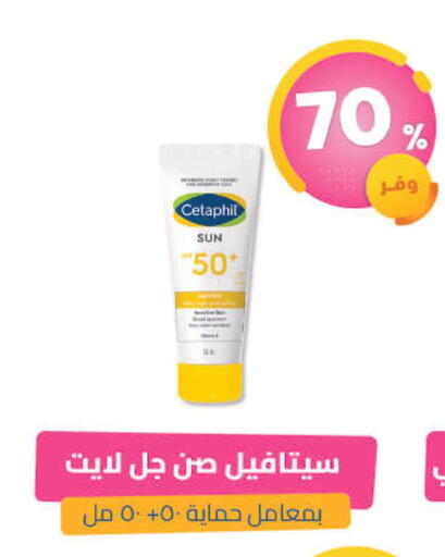 available at صيدلية المتحدة in مملكة العربية السعودية, السعودية, سعودية - عرعر