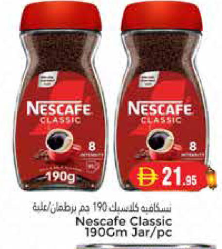 available at مجموعة باسونس in الإمارات العربية المتحدة , الامارات - دبي