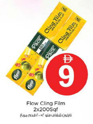 available at نستو هايبرماركت in الإمارات العربية المتحدة , الامارات - دبي