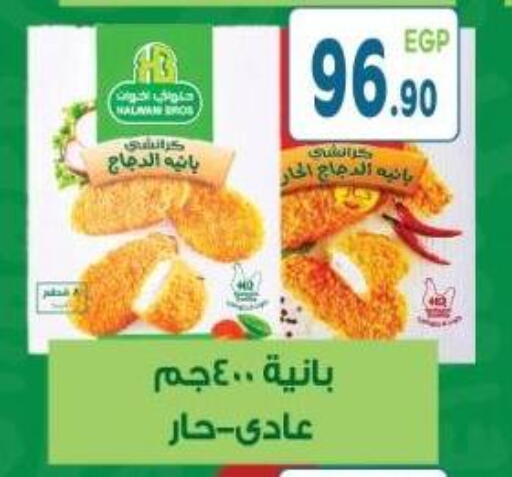 available at هايبر ماركت دريم in Egypt - القاهرة
