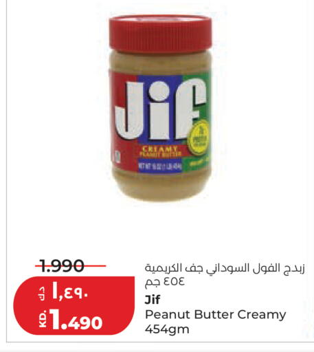 available at Lulu Hypermarket  in Kuwait - Ahmadi Governorate