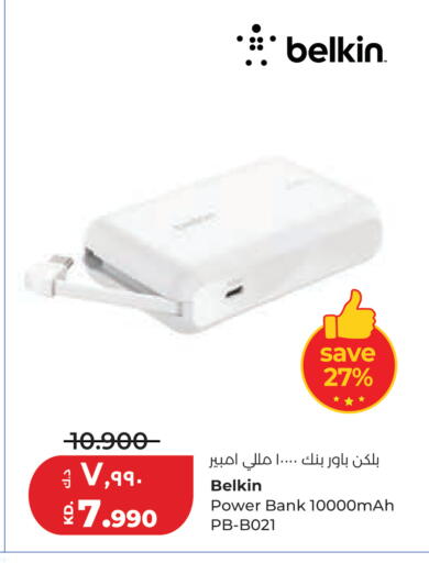 available at لولو هايبر ماركت in الكويت - مدينة الكويت