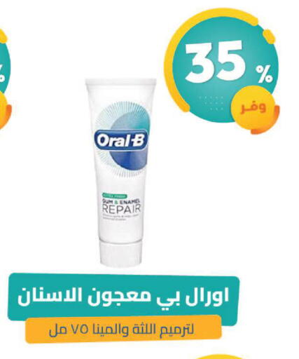 available at صيدلية المتحدة in مملكة العربية السعودية, السعودية, سعودية - عرعر