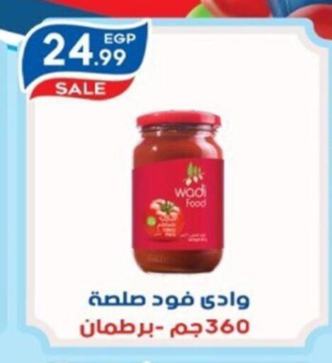 available at أولاد المحاوى in Egypt - القاهرة