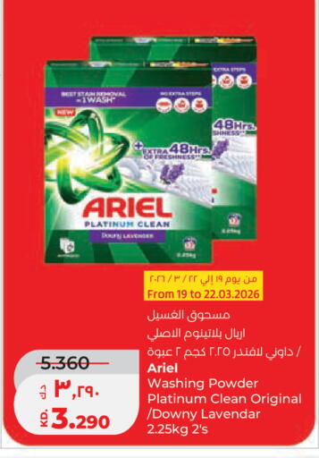 available at لولو هايبر ماركت in الكويت - مدينة الكويت