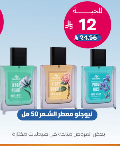 available at United Pharmacies in KSA, Saudi Arabia, Saudi - Tabuk