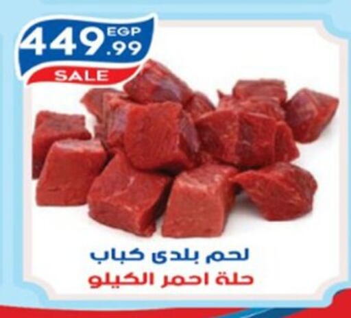 available at أولاد المحاوى in Egypt - القاهرة