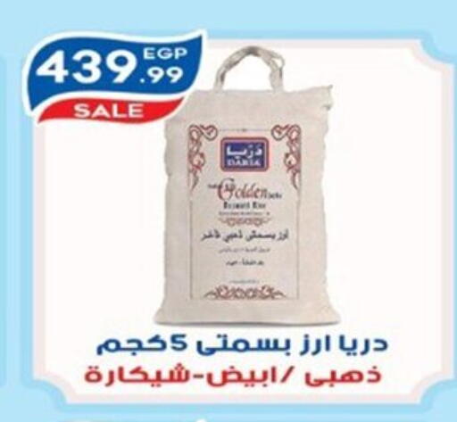 available at أولاد المحاوى in Egypt - القاهرة