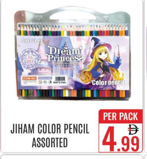 available at دي ستار متجر متعدد الأقسام.ذ.م.م in الإمارات العربية المتحدة , الامارات - دبي