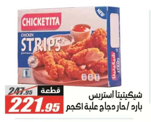 available at الفرجاني هايبر ماركت in Egypt - القاهرة