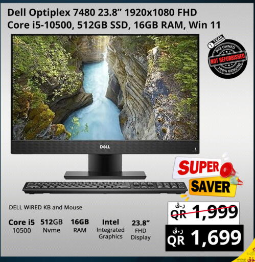 available at برستيج كمبيوتر in قطر - أم صلال