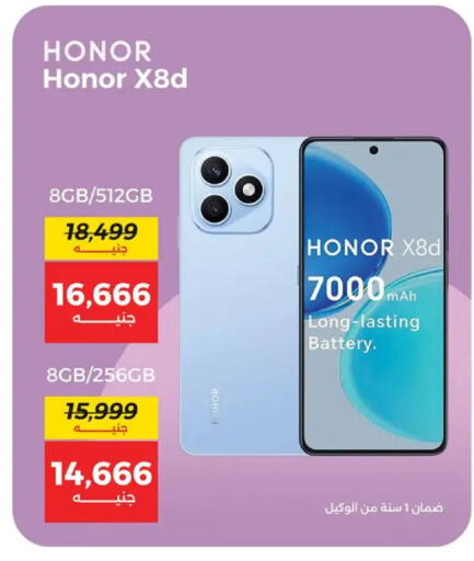 available at رنين in Egypt - القاهرة