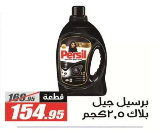 available at El Fergany Hyper Market   in Egypt - Cairo