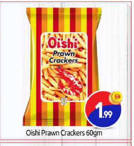 available at بيج مارت in الإمارات العربية المتحدة , الامارات - أبو ظبي