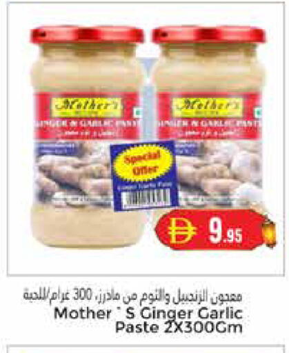 Ginger Garlic available at مجموعة باسونس in الإمارات العربية المتحدة , الامارات - دبي