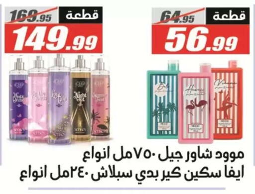 available at El Fergany Hyper Market   in Egypt - Cairo