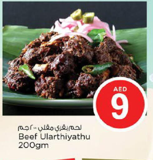 available at نستو هايبرماركت in الإمارات العربية المتحدة , الامارات - ٱلْفُجَيْرَة‎