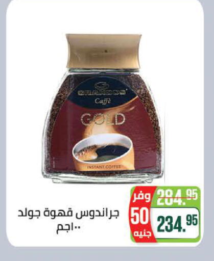 available at سعودي سوبرماركت in Egypt - القاهرة