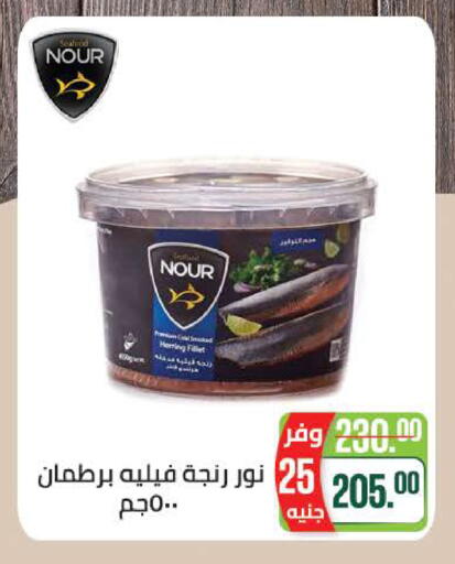 available at سعودي سوبرماركت in Egypt - القاهرة