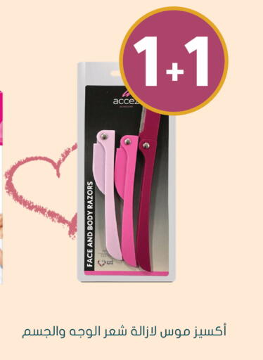 available at Nahdi in KSA, Saudi Arabia, Saudi - Ar Rass