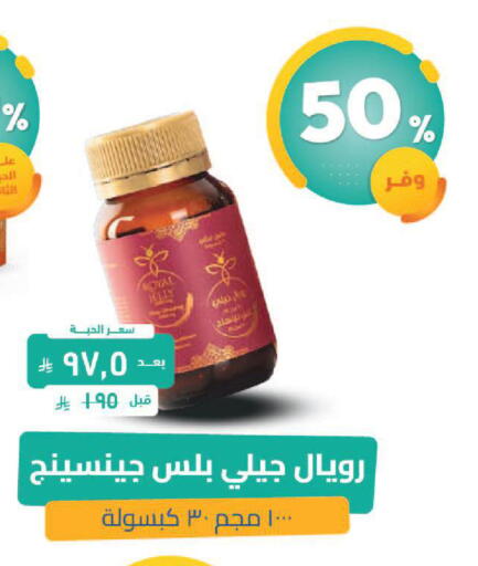 available at صيدلية المتحدة in مملكة العربية السعودية, السعودية, سعودية - تبوك